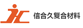 我們是綠色免噴涂復(fù)合材料制造的開拓者，輕型環(huán)保復(fù)合材料制造的領(lǐng)先者。